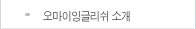학원연혁