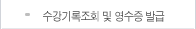 학원연혁