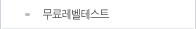 오시는길