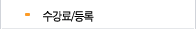 학원견학하기